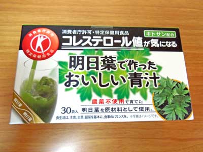 明日葉で作ったおいしい青汁