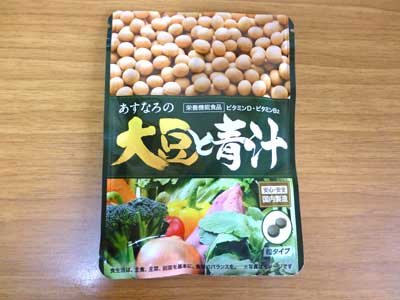あすなろわかさ「大豆と青汁」
