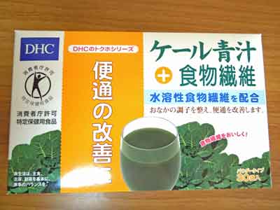 DHCのトクホの青汁