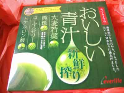 エバーライフ おいしい青汁新鮮搾り
