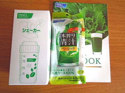 ファンケル「本搾り青汁」