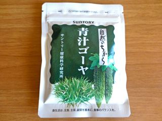 サントリー 青汁ゴーヤ