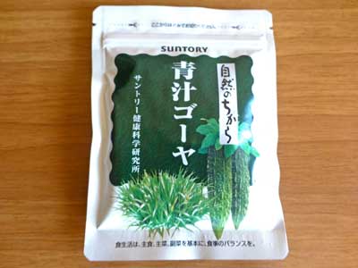 サントリー 青汁ゴーヤ