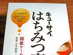 キューサイのハチミツ青汁