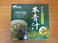 やわた 本青汁