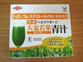 大正製薬 大麦若葉青汁キトサン