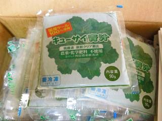 キューサイの冷凍青汁