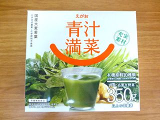 えがお 青汁満菜
