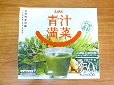 えがお 青汁満菜