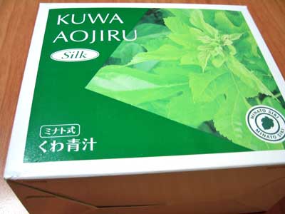 ミナト式 くわ青汁