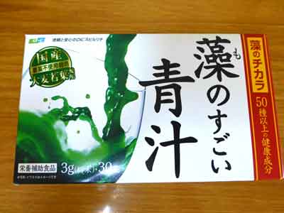 藻のすごい青汁