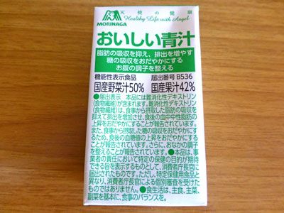 森永 おいしい青汁