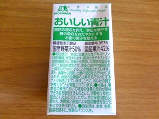 森永 おいしい青汁