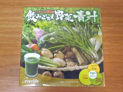 エバーライフ 飲みごたえ野菜青汁