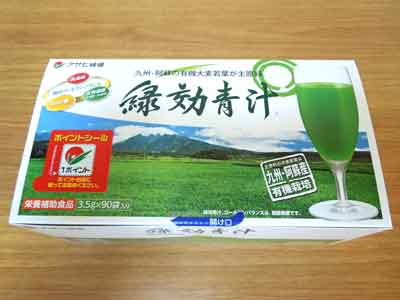 アサヒ緑健 緑効青汁