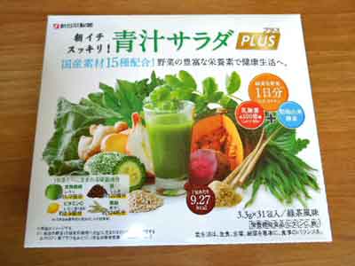 青汁サラダプラス