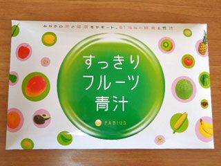 すっきりフルーツ青汁