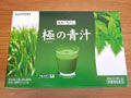 サントリー「極の青汁」
