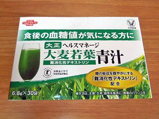 大正製薬の大麦若葉青汁