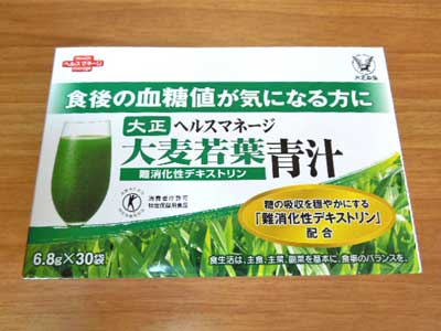 大正製薬 大麦若葉青汁