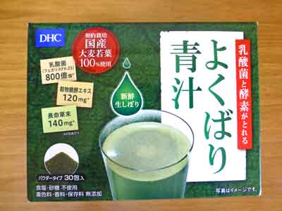 DHC よくばり青汁